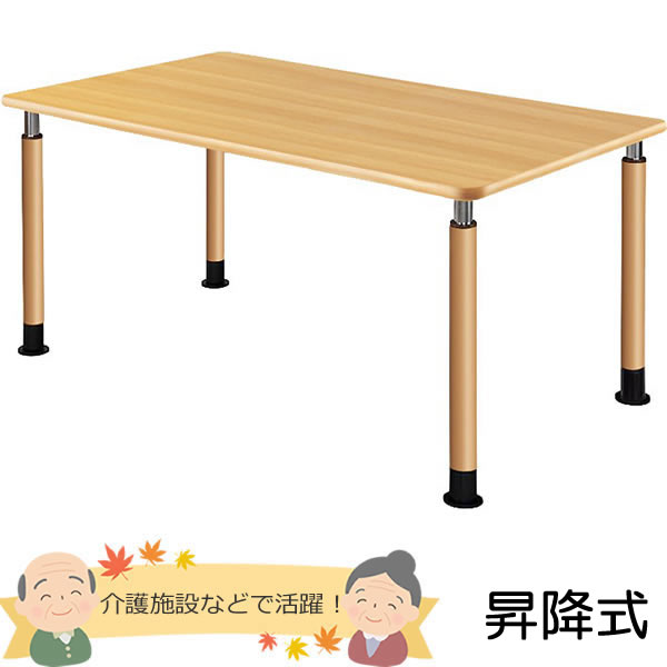 商品情報 商品名 介護用昇降テーブル　幅1600×奥行き900×高さ596〜796mm　4本脚　【UFT-Tシリーズ・昇降式】　老人ホーム・高齢者施設・介護福祉【UFT-4T1690】 商品番号 UFT-4T1690 配送注意北海道・沖縄・離島などは別途追加送料が必要になります。 メーカー ハイテクウッド・HitechWood スペック 【法人専用、個人宅配送不可】通常はドライバー1人で配送致しまして、原則的に玄関先での商品お渡しとなります。数量が多い場合は、配送のお手伝いをお願いする場合もございますので、ご了承下さい。配送先が2階以上の場合（エレベーターの有無に関わらず）でも1階でのお渡しとなりますのでご了承下さい。■サイズ幅1600×奥行き900×高さ596〜796mm■天板低圧メラミン化粧板＋ソフトエッジ（PVC)厚さ：26mm■脚部スチール(木目シート貼り)Φ60mm■重量約33.4kgテーブルの高さは、20mmピッチで10段階の調整が可能です。【特徴】※天板両面にメラミン化粧合板を使用。裏面も表面同様拭き掃除が簡単です。※側面は当りの柔らかなソフトエッジを使用しています。※高さ調節（ユニバーサルデザイン仕様）テーブルの高さを一般ユーザーから車椅子ユーザー向けまで調整可能。20mmピッチ、10段階の調整が可能です。※昇降ロック機能ダイヤル操作で昇降機能をロックできるため、高齢者の方でも安全にご利用いただけます。※耐アルコール・耐次亜塩素酸アルコールや次亜塩素酸で除菌可能。清潔にお使いいただけるので安心です。【サイズバリエーション】【UFT-Tシリーズ・昇降式】昇降テーブル　幅900×奥行900mm昇降テーブル　幅1600×奥行き900mm昇降テーブル　幅1800×奥行900mm昇降テーブル　台形　幅1800×奥行780mm昇降テーブル　円形　直径1200mm※関連商品【UFT-STシリーズ・継脚別売】介護用テーブル　幅750×奥行き750mm介護用テーブル　幅900×奥行き900mm介護用テーブル　幅1600×奥行き750mm介護用テーブル　幅1600×奥行き900mm介護用テーブル　幅1800×奥行き750mm介護用テーブル　幅1800×奥行き900mmUFT-STテーブル専用　継脚　高さ40mm　※4個セットUFT-STテーブル専用　継脚　高さ60mm　※4個セット【UFT-Kシリーズ・継脚セット】介護用テーブル　幅900×奥行き900mm介護用テーブル　幅1600×奥行き900mm介護用テーブル　幅1800×奥行き900mm介護用テーブ　台形　幅1800×奥行き780mm介護用テーブル　円形　直径1200mm【UFT-Sシリーズ・継脚別売】介護用テーブル　幅900×奥行き900mm介護用テーブル　幅1600×奥行き900mm介護用テーブル　幅1800×奥行き900mm介護用テーブル　台形　幅1800×奥行き780mm介護用テーブル　円形　直径1200mmUFT-4S・5Sテーブル専用　継脚　高さ40mm　※4個セットUFT-4S・5Sテーブル専用　継脚　高さ60mm　※4個セット【UFT-FT/TTシリーズ】フラップテーブル　幅1600×奥行き900×高さ700mmフラップテーブル　幅1800×奥行き900×高さ700mm昇降フラップテーブル　幅1600×奥行き900×高さ698〜798mm昇降フラップテーブル　幅1800×奥行き900×高さ698〜798mm【介護用ダイニングチェア】介護用チェア　肘付き　フランコ介護用チェア　肘付き　カルモナチュラルな木目調のテーブルなので、介護施設などの食堂テーブルや作業用テーブルにオススメです。天板は角が丸くぶつかっても安心！ 注意事項 組み立て配送 簡単な組立ではありますがお客様に組み立てて頂きます。室内までの配送は行いません。 決済方法 当店では商品配送の都合上、後払い決済を利用することはできません。システム上、後払い決済を選ぶことができますが、キャンセルの上、支払い方法をご変更いただくようになりますのでご了承ください。 配送可能日 納期の目安 3〜4日※こちらはメーカーに在庫がある場合での目安です。ない場合は入荷をお待ち頂く場合がございます。※交通状況や物流の都合上遅れる場合があります。 返品・交換について お客様都合による返品・交換は、お受けすることが出来ません。サイズや色など、ご確認の上ご注文下さい。ご不明な点はお気軽におたずね下さい。詳しくは、こちらをご確認ください。 ハイテクウッド・HitechWood UFT-4T1690 134500 介護テーブル　介護用テーブル　天板昇降　車椅子対応　車いす対応　車イス対応　木目調　木目柄　ナチュラル　シンプル　高さ調節ダイニングテーブル　食堂テーブル　机　デスク　食堂用　社員食堂　ランチルーム　休憩室　飲食店　業務用　リフレッシュ　オフィス用　事務所用　会社用　事務用　高さ調節　昇降　上下　奥行き900mm　奥行き90cm　奥行き0.9m 奥行900mm　奥行90cm　奥行0.9m　D900mm　D90cm　D0.9m　奥行き900ミリ　奥行き90センチ　奥行き0.9メートル 奥行900ミリ　奥行90センチ　奥行0.9メートル　D900ミリ　D90センチ　D0.9メートル　幅1600mm　幅160cm　幅1.6m　W1600mm　W160cm　W1.6m　幅1600ミリ　幅160センチ　幅1.6メートル　W1600ミリ　W160センチ　W1.6メートル　病院用　福祉用　介護用　クリニック　医療施設　介護施設　福祉施設　　ダイニングテーブル　テーブル　食卓　食堂テーブル　机　木製　木製テーブル　　介護用　福祉用　高齢者用　施設用　介護施設用　老人ホーム　グループホーム　病院　病院用　デイサービス　介護施設　公共施設　福祉施設用　高齢者施設　介護施設　福祉施設　公共施設　病院　老人ホーム　デイサービス　集会室　公民館　敬老の日　介護福祉施設　障害者施設　宿泊施設　リビングテーブル　コーヒーテーブル　ローテーブル　カフェテーブル　サイドテーブル　センターテーブル　ソファテーブル　介護用昇降テーブル　幅1600×奥行き900×高さ596〜796mm　4本脚　【UFT-Tシリーズ・昇降式】　老人ホーム・高齢者施設・介護福祉【UFT-4T1690】