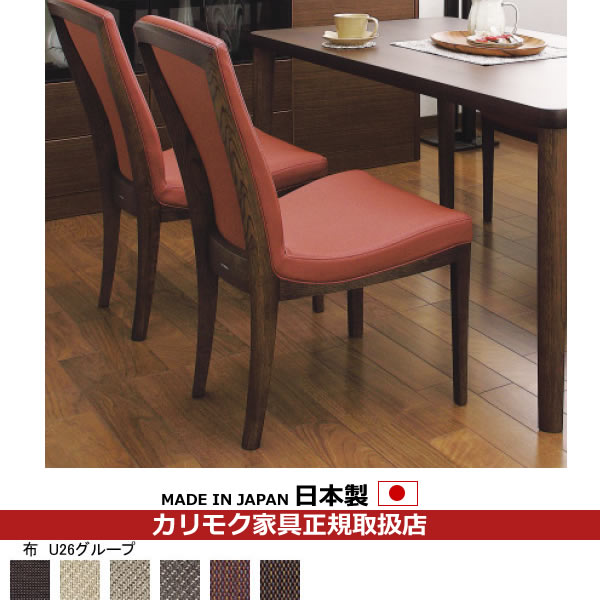 カリモク ダイニングチェア CT79モデル 合成皮革張 食堂椅子 【COM オークEHKYQA/U26グループ】【CT7905-U26】