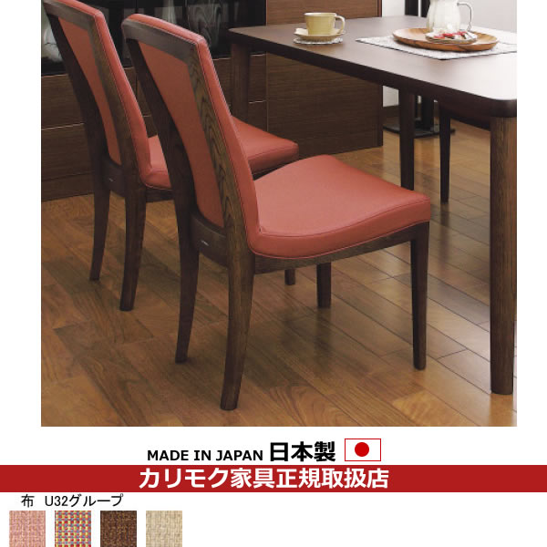 カリモク ダイニングチェア CT79モデル 合成皮革張 食堂椅子 【COM オークEHKYQA/U32グループ】【CT7905-U32】