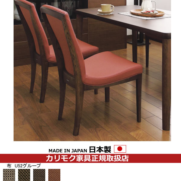 カリモク ダイニングチェア CT79モデル 合成皮革張 食堂椅子 【COM オークEHKYQA/U52グループ】【CT7905-U52】