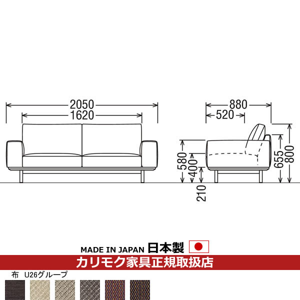 カリモク ソファ 3人掛け UU22モデル 