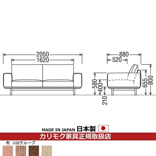 カリモク ソファ 3人掛け UU22モデル 