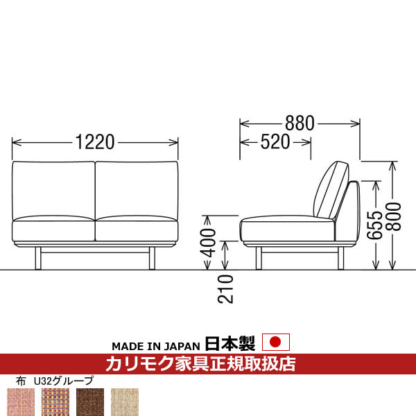 カリモク ソファ 2人掛け UU22モデル 