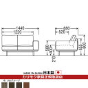 カリモク ソファ 2人掛け UU22モデル 