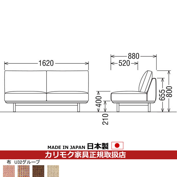 カリモク ソファ 3人掛け UU22モデル 平織布張 肘無長椅子 【COM オークEHKYQA/U32グループ】【UU2235-U32】