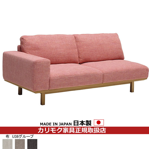 商品情報 商品名 ※メーカー在庫限り！　カリモク ソファ 3人掛け UU22モデル 平織布張 右肘長椅子 【COM オークEHKYQA/U38グループ】【UU2238-U38】 商品番号 UU2238-U38 配送注意北海道・沖縄・離島などは別途追加送料が必要になります。本州でも通常配送区域外にあたる地域は別途追加送料が必要になります。大型商品で階段作業が必要な場合なども追加費用が必要な場合がございます。 メーカー （カリモク家具・karimoku）メーカーカタログ全商品取り扱い可能！ スペック ※写真のテーブルは含まれておりません。※単体でのご注文もお受けできますのでお気軽にお問い合わせください。※メーカー在庫限りで生産終了です。【サイズ】幅1840×奥行880×高さ800mm座高：400mm■主材オーク■表張材平織布地：U38グループ■木部塗装色【オーク/EHKYQA】■クッションウレタンフォーム・羽根・わた【カリモクのこだわり】■ふわっと感じて、じわっと沈む心地よさたっぷりのフェザーと3種類のウレタンを使い分け、絶妙なクッション性を実現。800ミリのコンパクトな奥行は、女性にも座りやすい設計を目指しました。■みんなで、2人で、それぞれに楽しめる組合せ長椅子・シェーズロング・コーナーの3つのタイプに、肘の有無なども加えて20通りのバリエーションをご用意。スペースや人数に合わせてお選びください。■布張も気軽に楽しめる、カバーリングタイプシンプルさを邪魔しない、スッキリとしたカバーリング仕様。ドライクリーニングできるので(張地によっては水洗い可能)、布のやさしい素材感が安心して楽しめます。■もっと自分らしく。バリエーションとオプションを設定★片肘長椅子(ワイドアーム)は、肘のバリエーションをご用意しました。★オプションのヘッドレストを使えば、映画もしっかり楽しめるハイバックスタイルに早変わり。※関連商品張地の種類によってお値段が変わります。コーナー椅子4点セット【U23グループ】コーナー椅子4点セット【U26グループ】コーナー椅子4点セット【U29グループ】コーナー椅子4点セット【U32グループ】コーナー椅子4点セット【U38グループ】コーナー椅子4点セット【U52グループ】※UU22モデル一覧はこちらふわっと感じてじわっと沈む心地よさ。たっぷりのフェザーと3種類のウレタンを使い分け、絶妙なクッション性を実現。880ミリのコンパクトな奥行きは、女性にも座りやすい設計を目指しました。シンプルさを邪魔しないスッキリとしたカバーリング仕様。ドライクリーニングできるので、布のやさしい素材感も安心して楽しめます。 注意事項 組み立て配送 カリモク直送便です。専用業者が組立・設置まで行います。配送区域外は追加送料が必要になる場合や対応不可の場合もございます。3階以上の階段作業や吊上げ・クレーン作業が必要な場合は別途見積もりします。 決済方法 当店では商品配送の都合上、後払い決済を利用することはできません。システム上、後払い決済を選ぶことができますが、キャンセルの上、支払い方法をご変更いただくようになりますのでご了承ください。 配送可能日 ※地域によっては配送できる曜日が限られる場合があります。 納期の目安 受注生産品のため約1ヶ月程度※こちらはメーカーに在庫がある場合での目安です。ない場合は入荷をお待ち頂く場合がございます。※交通状況や物流の都合上遅れる場合があります。 返品・交換について お客様都合による返品・交換は、お受けすることが出来ません。サイズや色など、ご確認の上ご注文下さい。ご不明な点はお気軽におたずね下さい。詳しくは、こちらをご確認ください。 カリモク家具・karimoku UU2238-U38 国産　日本産　2P　5P　5人掛　ソファーセット　応接セット　コーナーソファ3人用ソファー　3人掛けソファー　3Pソファー　三人掛けソファー　三人用ソファー　ソファ　ソファー　応接椅子　リビングチェアー　リビングソファー　応接間　リビング　長椅子　国産　日本産　日本製　メイドインジャパン　MADE　IN　JAPAN　国内製　※メーカー在庫限り！　カリモク ソファ 3人掛け UU22モデル 平織布張 右肘長椅子 【COM オークEHKYQA/U38グループ】【UU2238-U38】売れてる商品はコレ！　　現在のご注文状況　（カリモク家具の最新50件のみ表示）※ネット販売以外も含む品番一覧UU2238E281 UU2238E367 UU2238E997 UU2238E168 UU2238H281 UU2238H367 UU2238H997 UU2238H168 UU2238K281 UU2238K367 UU2238K997 UU2238K168 UU2238Y281 UU2238Y367 UU2238Y997 UU2238Y168 UU2238Q281 UU2238Q367 UU2238Q997 UU2238Q168 UU2238A281 UU2238A367 UU2238A997 UU2238A168