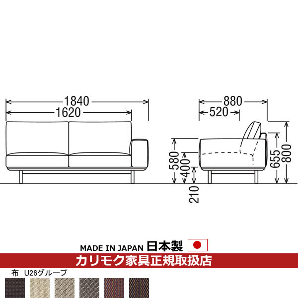 カリモク ソファ 2人掛け UU22モデル 