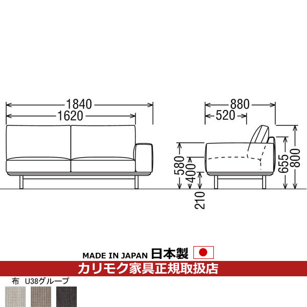 カリモク ソファ 2人掛け UU22モデル 