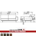 カリモク ソファ 2人掛け UU22モデル 平織布張 左肘2人掛椅子ロング 【COM オークEHKYQA/U52グループ】【UU2239-U52】