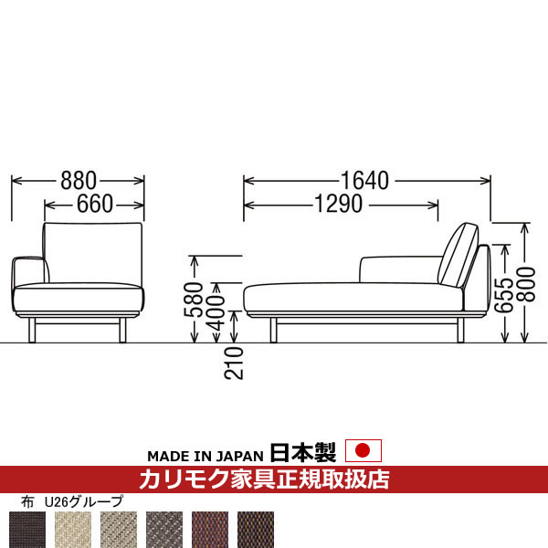 カリモク ソファ UU22モデル 平織布