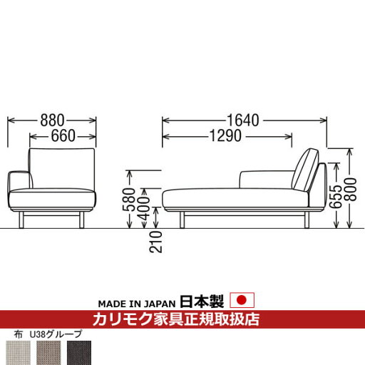 カリモク ソファ UU22モデル 平織布張 右肘シェーズロング 【COM オークEHKYQA/U38グループ】【UU2248-U38】 カリモク ソファ UU22モデル 平織布張 右肘シェーズロング 【COM オークEHKYQA/U38グループ】【UU2248-U38】