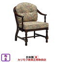 カリモク ダイニングチェア コロニアル WC033モデル 平織布張 肘掛椅子(キャスター無し) 【COM Bグループ】【WC0337-B】(3)