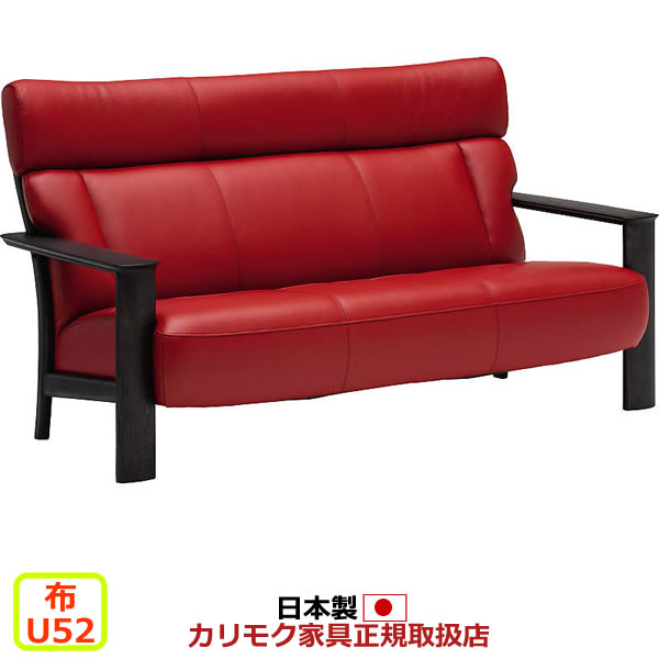 Bench Seat - カリモク ソファ WW41モデル 平織布張 長椅子 【COM オークEHKYQA/U52グループ】【WW4103-U52】