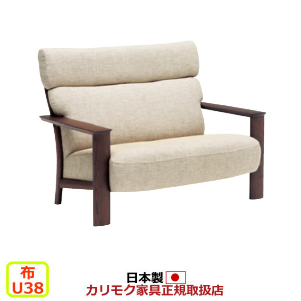Bench Seat - カリモク ソファ WW41モデル 平織布張 2人掛椅子ロング 【COM オークEHKYQA/U38グループ】【WW4112-U38】