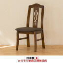カリモク ダイニングチェア コロニアル CC07モデル 合成皮革張 食堂椅子【肘なし】【CC0705DK】
