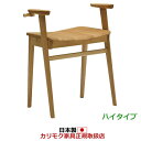カリモク アーム付きスツール(ハイタイプ) 座面高48cm 【COM オークEHKYQA】【CU1117】