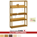 カリモク 本棚 書棚 ボナシェルタ デスク幅90cm用【ボナシェルタ】※シアーホワイト対応【QT3075】