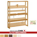 カリモク 本棚 書棚 ボナシェルタ デスク幅110cm用【ボナシェルタ】※シアーホワイト対応【QT3575】