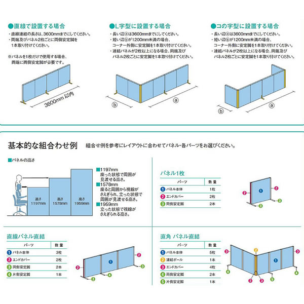 パーテーション　CPシリーズ　専用連結ポール　高さ1959mm用【CP-JP19】