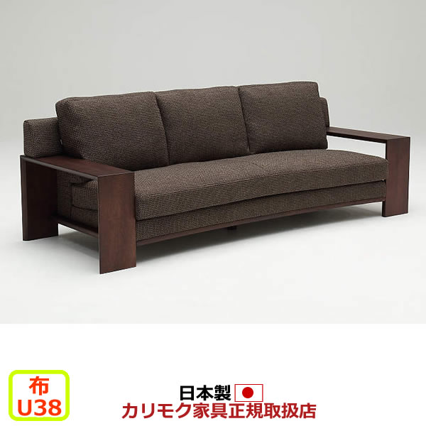 カリモクソファWT53モデル平織布...