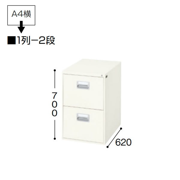 ファイリングキャビネット　A4横　1列−2段　奥行き620mm【A4-276-WC】