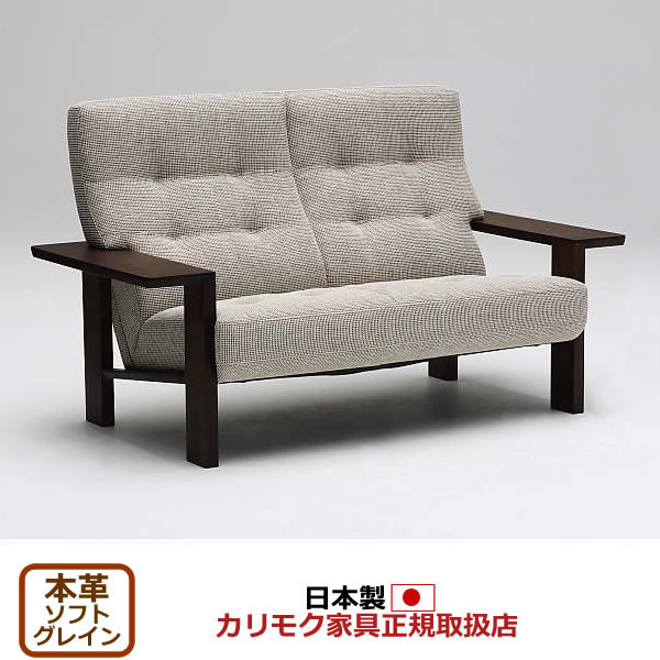 カリモク ソファ WT36モデル 本革張 2人掛椅子ロング（標準アーム） 【COM オークEHKYQA/ソフトグレイン】【WT3612-SG】