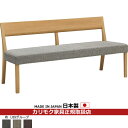 カリモク ダイニングベンチ CU47モデル 平織布張 3人掛椅子 幅1505mm【COM オークEHKYQA/U29グループ】【CU4703-U29】(3)