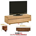 カリモク テレビボード ソリッドアールボード 幅1650×高さ560mm【QU5607※003】【COM オークEHKYQA】【QU5607※003】