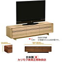 カリモク テレビボード ソリッドアールボード 幅1800×高さ403mm【QU6107※001】【COM オークEHKYQA】【QU6107※001】(3)