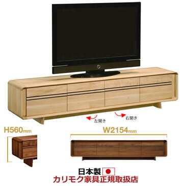 カリモク　テレビボード/　ソリッドアールボード　幅2154×高さ560mm【QU7107※003】【COM　オークD・G・S】【QU7107※003】