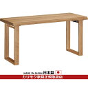 カリモク 学習机 デスク 幅150cm 奥行