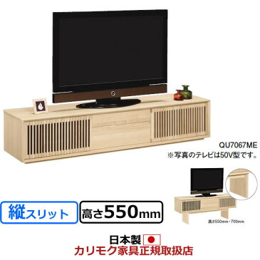 カリモク　テレビボード/　スライドストレージボード　幅2010mm（縦桟扉・高さ550）【COM　オークD・G・S】【QU7067※002】