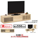 カリモク テレビボード スライドストレージボード 幅2010mm（横桟扉 高さ550）【COM オークEHKYQ】【QU7068※002】