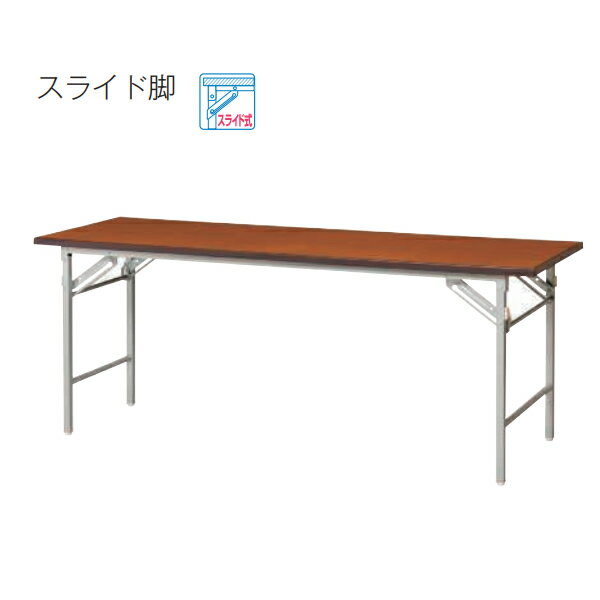 Foldable Type - 折畳み会議テーブル（一体成型天板）　スライド脚　棚なし　国産品　幅1800×奥行450×高さ700mm【SO-1845※】