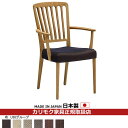 カリモク ダイニングチェア CU65モデル 平織布張 肘付食堂椅子 【COM オークEHKYQA/U26グループ】【CU6500-U26】(3)