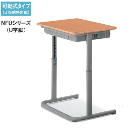 コクヨ　生徒用デスク　NFUシリーズ　3号～6号　スチール棚　幅650×奥行450　新JIS規格対応品　（標準身長(参考)：135～180cm）【SSD-NFU6BG-S】