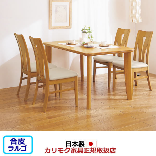 楽天市場】カリモク(ダイニングセット|インテリア・寝具・収納 楽天市場】カリモク(ダイニングセット|インテリア・寝具・収納