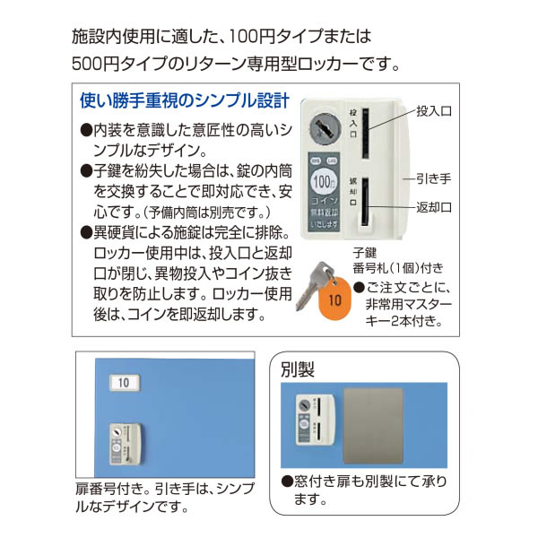 コクヨ 24人用コインロッカー(コインリターン専用) 3列8段【KL-24HN】 [3]