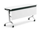 コクヨ コンフェスト フラップテーブル(ハイスペックタイプ) 幅1500×奥行600×高さ720mm【KT-P1303H※N6】