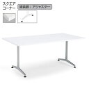 コクヨ ジュート(JUTO) ミーティング用テーブル 幅2100×奥行1000mm (T字脚・角形天板・塗装脚・アジャスター付き・スクエアコーナー)【MT-JTT211】(3)