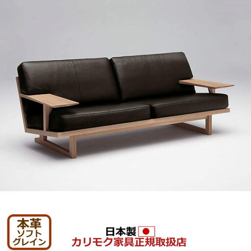 カリモク ソファ WU47モデル 本革張 長椅子 【COM オークEHKYQA/ソフトグレイン】【WU4703-SG】 カリモク ソファ WU47モデル 本革張 長椅子 【COM オークEHKYQA/ソフトグレイン】【WU4703-SG】