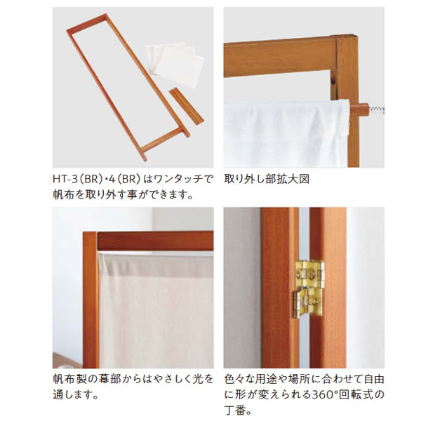 木製スクリーン(帆布)3連 ブラウン【HT-3...の紹介画像2