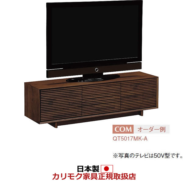 カリモク ソリッドボード テレビボード（高さ460mm） 幅1539mm 【COM オークEHKYQ】【QT5017M※-A】