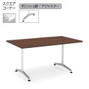 コクヨ ジュート(JUTO) ミーティング用テーブル 幅1800×奥行750mm (T字脚・角形天板・ポリッシュ脚・アジャスター付き・スクエアコーナー)【MT-JTT187P】(3)