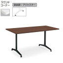 コクヨ ジュート(JUTO) ミーティング用テーブル 幅1800×奥行750mm (T字脚・角形天板・塗装脚・アジャスター付き・ラウンドコーナー)【MT-JTTR187】(3)