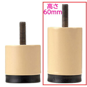介護用テーブルUFT-4S・5Sテーブル専用 継脚 高さ60mm(車いす用) ※4個セット 【UFT-Sシリーズ】 老人ホーム・高齢者施設・介護施設【UFT-4SL60】