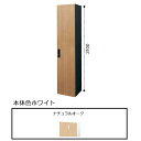 【最大3年保証】コクヨ エディア 収納システム 高さ2100mmタイプ 下置き ハーフ片開き扉【木目タイプ・本体ホワイト】 幅400×奥行400×高さ2100m【BWU-S84SSAWDT1】(3)