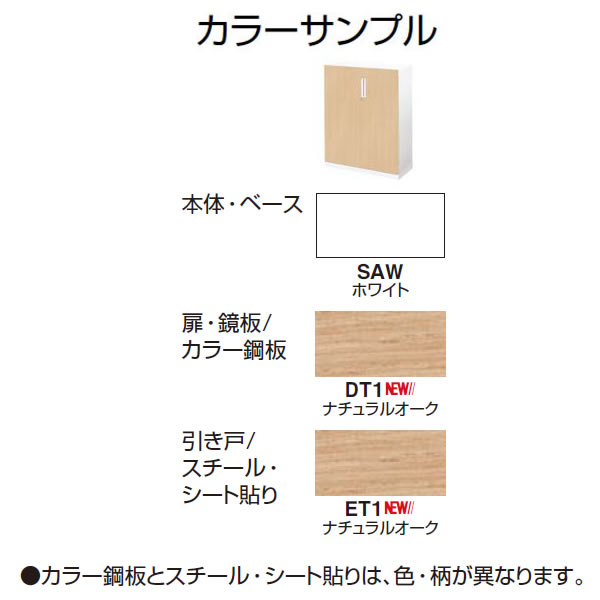 【最大3年保証】コクヨ　エディア　収納システム　高さ1050mmタイプ　下置き　ラテラル3段【木目タイプ・本体ホワイト】　幅800×奥行400×高さ1050mm【BWU-L3A58SSAWDT1】 2