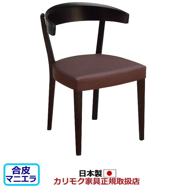 カリモク ダイニングチェア CA37モデル 合成皮革張 食堂椅子 