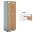 コクヨ Cfort(シーフォート) 木目扉タイプ 2人用ロッカー扉W300 ダイヤル錠 幅600×奥行515×高さ1792mm ※受注生産品【NLK-D230E...